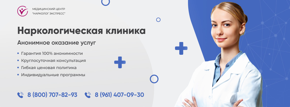 наркологическая-клиника.jpg в Константиновске | Нарколог Экспресс